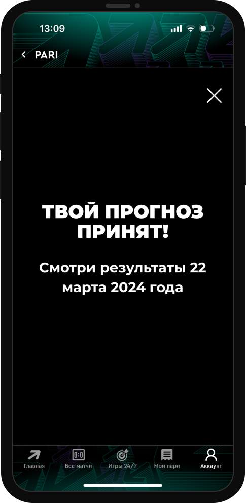 Фрибет PARI: до 500 000 рублей за верный прогноз на матч Россия – Сербия