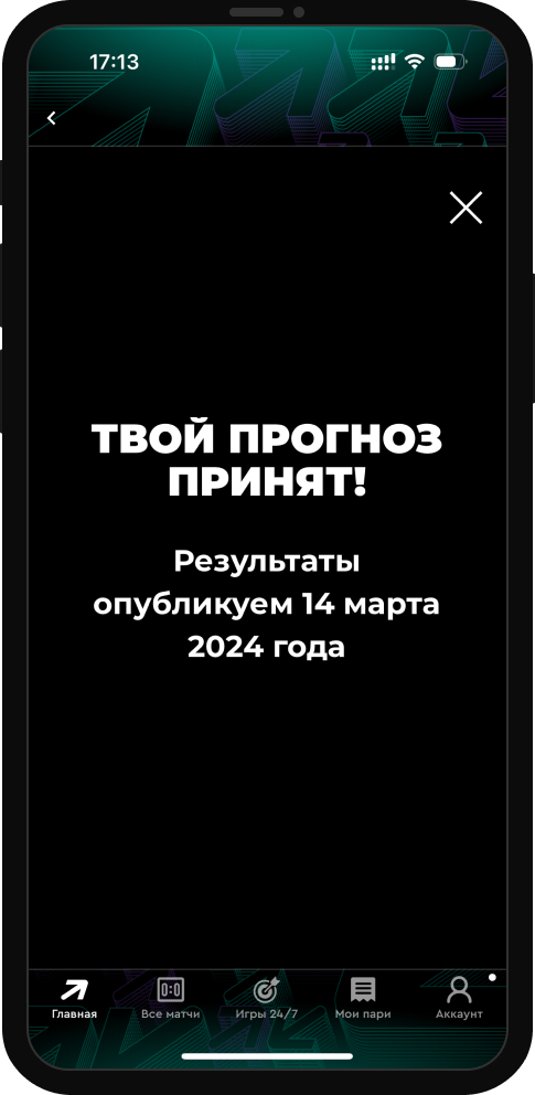 Конкурс прогнозов на матч Зенит – Динамо от БК Pari