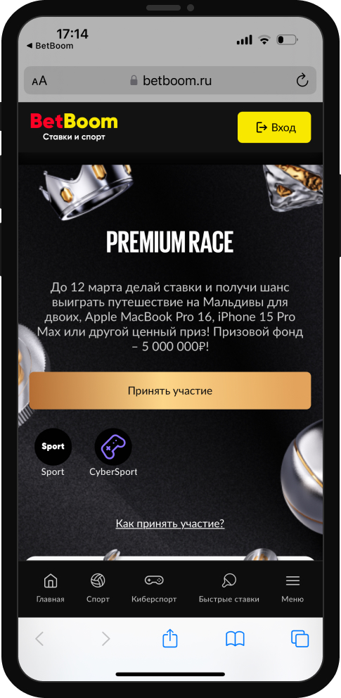 Premium гонка от БК BetBoom