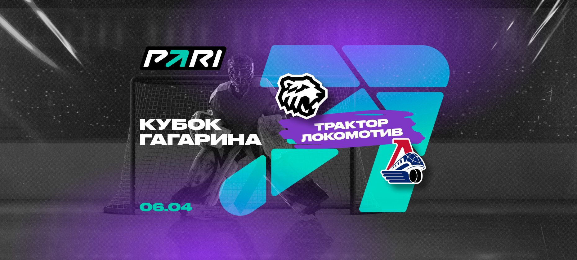 Фанат ставок зарядил 220 тысяч рублей на «Трактор» в 3-м матче с «Локомотивом»