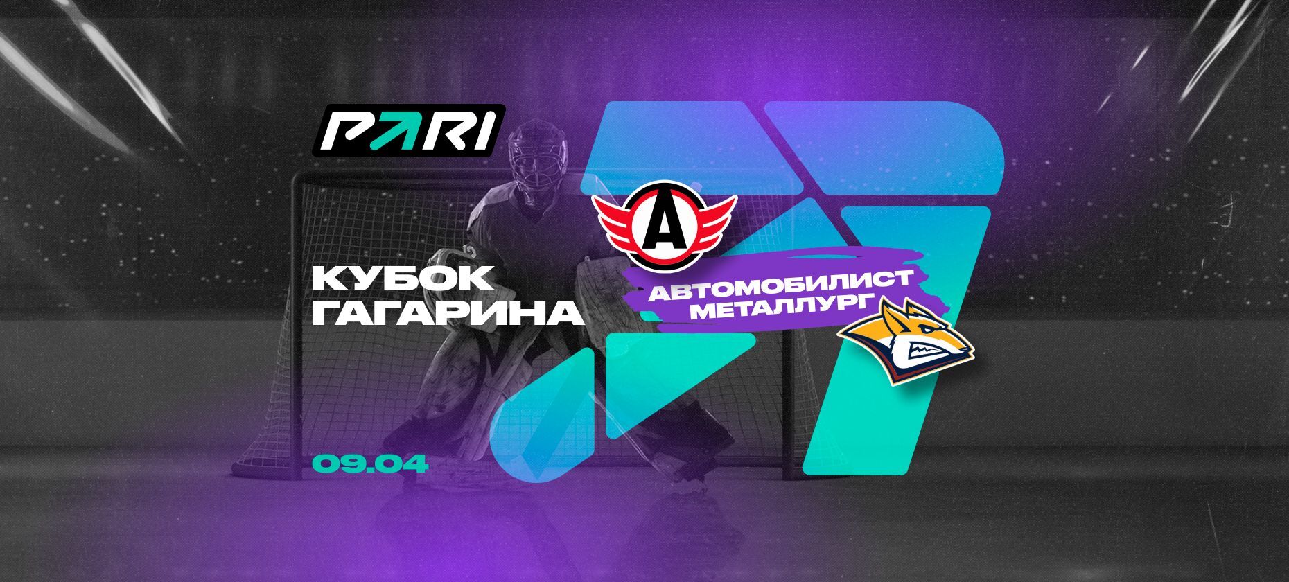 Игрок поставил 0,14 млн рублей на ничью в матче «Автомобилиста» с «Металлургом»