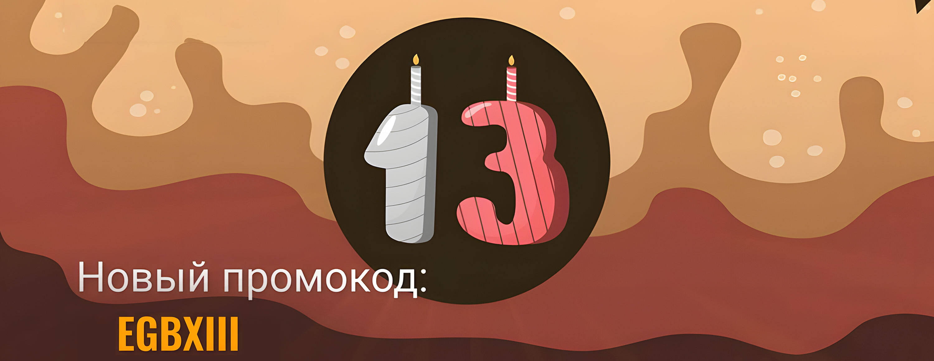 Апрельский бонус на депозит до 200 долларов от БК EGB