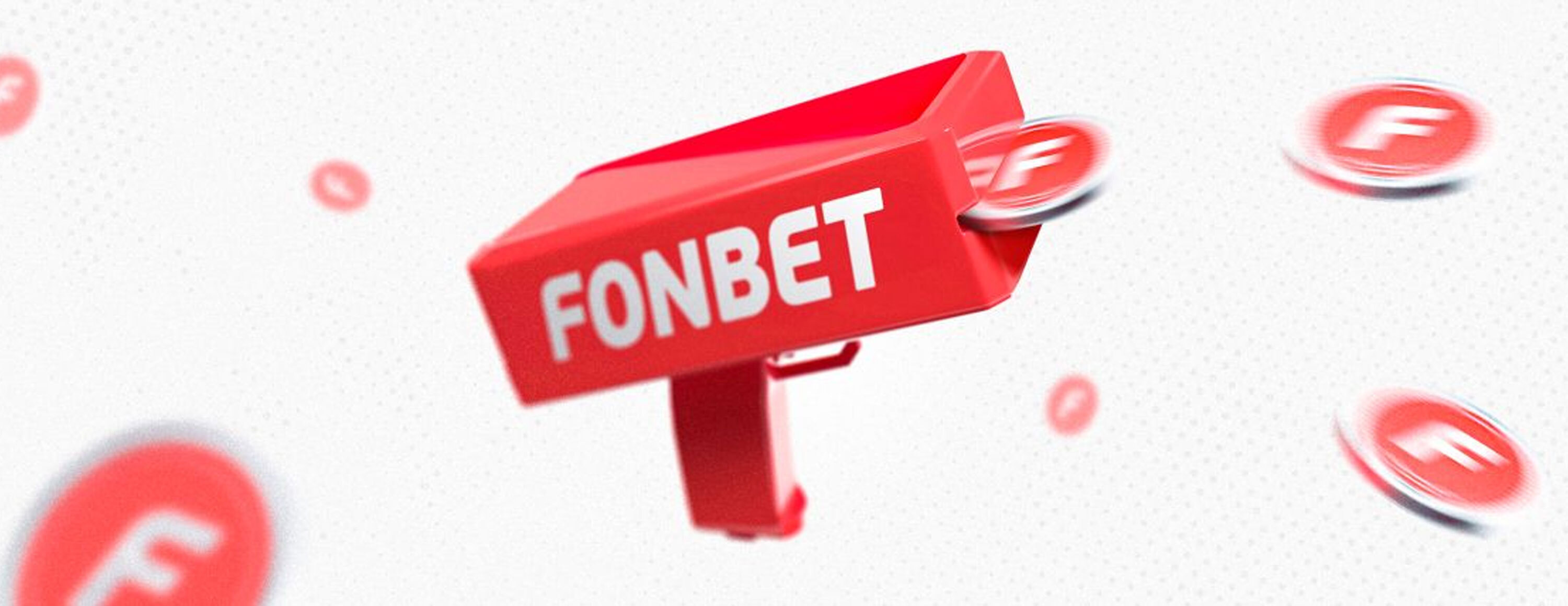 Эксклюзивный бездепозитный фрибет 3000 KZT от БК Fonbet.kz