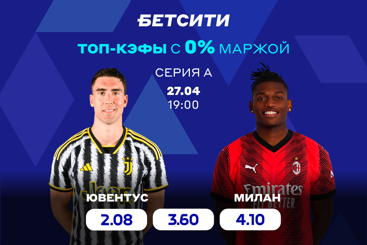 маржа 0 от Бетсити