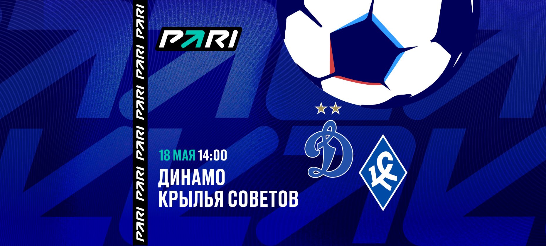 Игрок БК поставил 1 миллион рублей на победу «Динамо» над «Крыльями Советов»