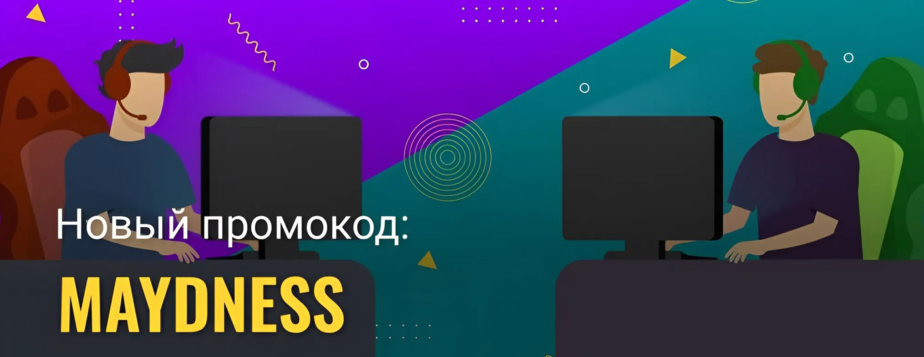 Майский промокод с бонусом до 200 долларов от БК EGB
