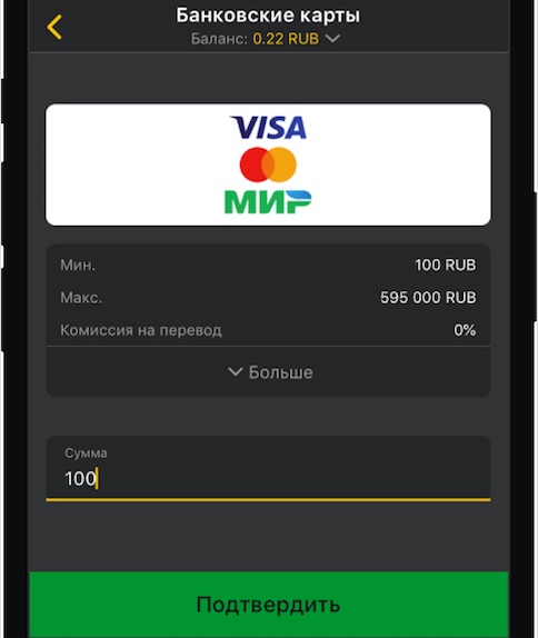 Ввод суммы пополнения при помощи банковской карты в мобильном приложении Мелбет