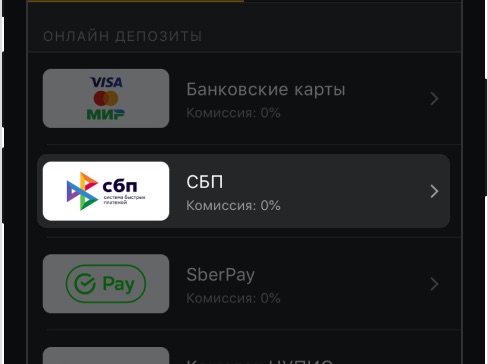 Депозит в «Мелбет» через CБП