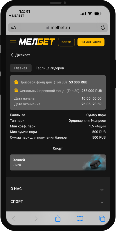 Фрибеты «Мелбет»: до 50 000 рублей за ставки на хоккей