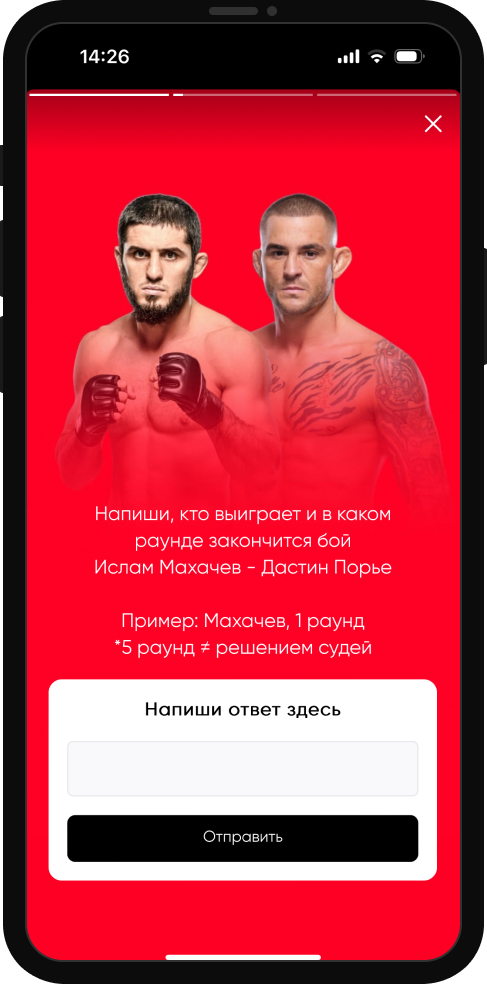 Фрибет BetBoom: 5000 рублей за верный прогноз на бой Махачев – Порье