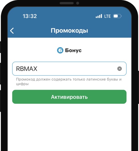 Ввод промокода на сайте БК Betcity