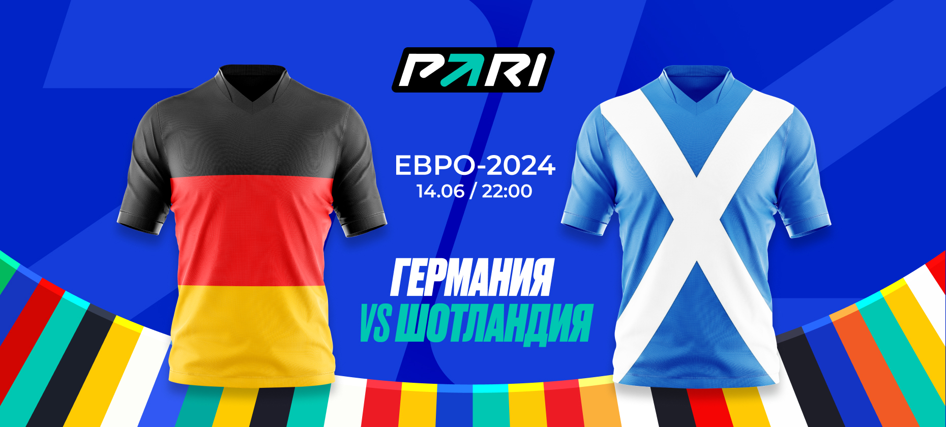 Игрок поставил 300 тысяч рублей на гол Шотландии в матче открытия Евро-2024