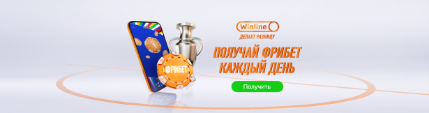 Винлайн