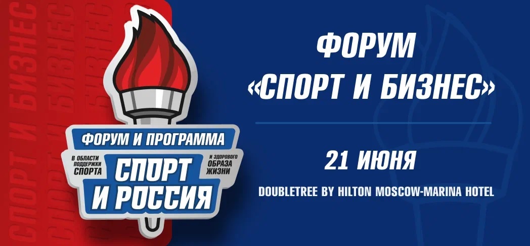 Баннер Спорт и Бизнес