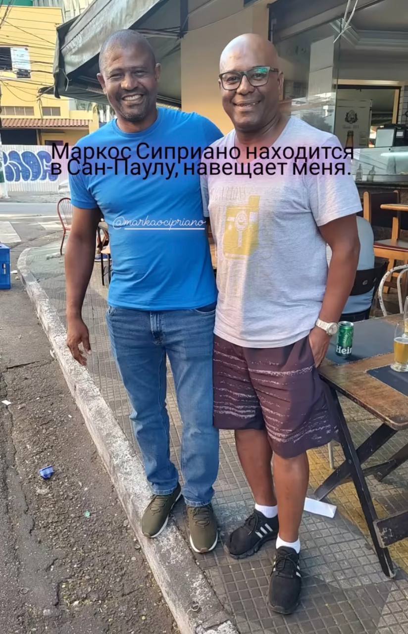 Маркао и Луис Робсон