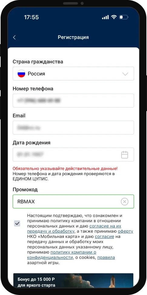 Форма регистрации в БК Зенит