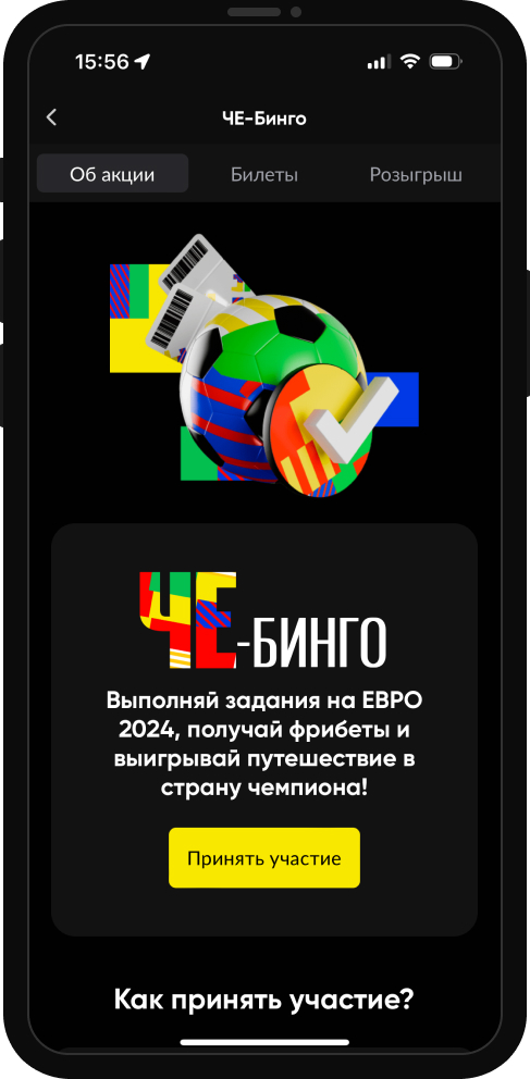 Розыгрыш BetBoom: путешествие в страну чемпиона и ценные призы за выполненные задания, посвященные Евро-2024