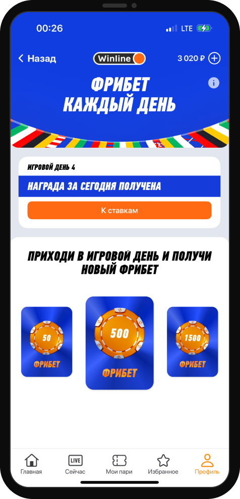 Winline: ежедневные фрибеты за ставки на Евро-2024