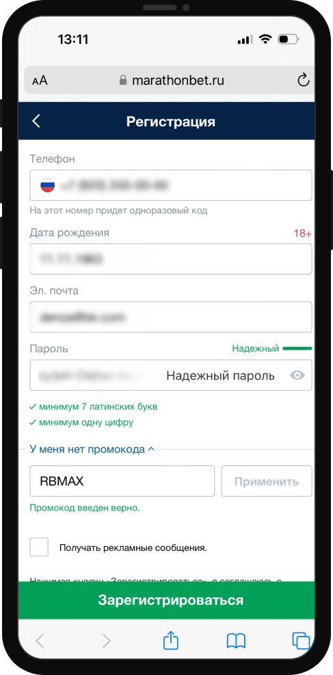 Эксклюзивный фрибет «Марафон»: 1000 рублей новым игрокам – Промокод RBMAX