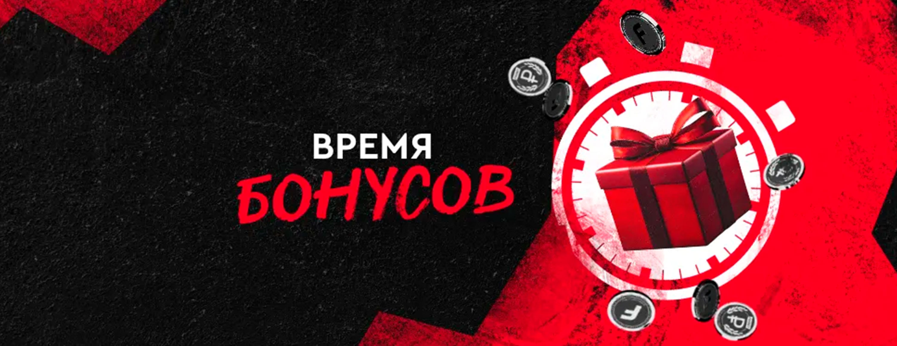 Фонбет