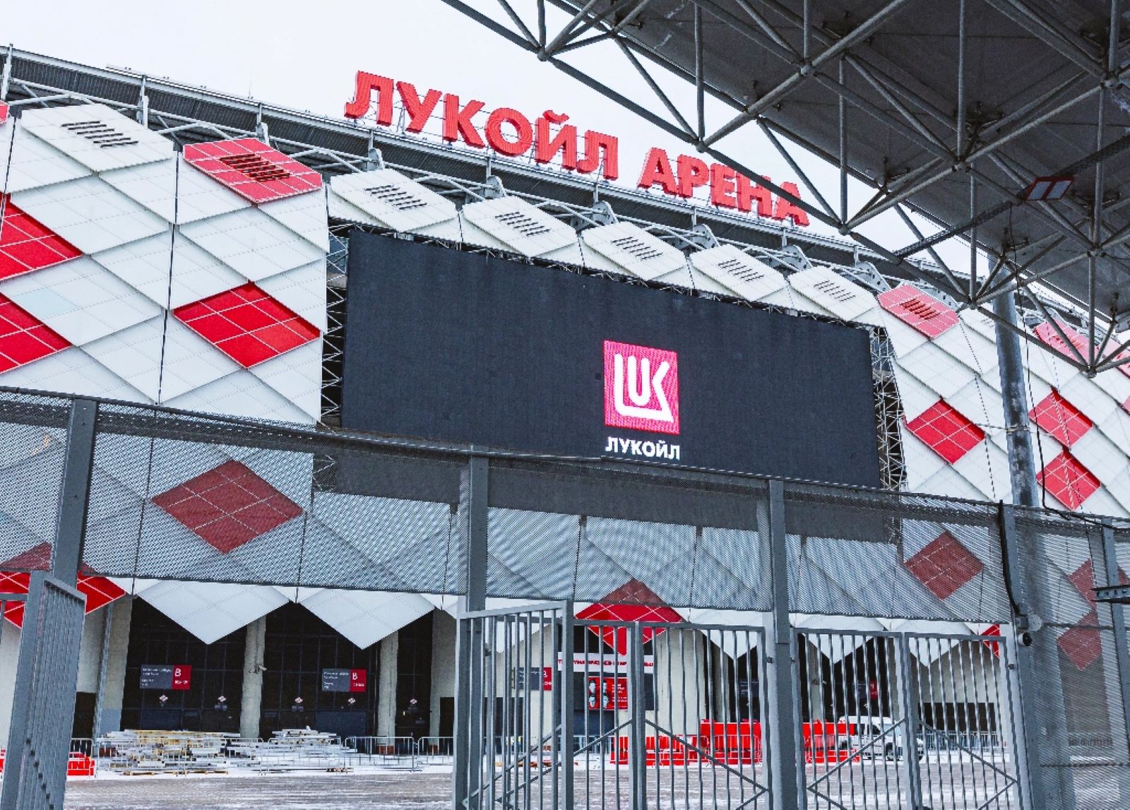 Стадион «Спартака» «Лукойл Арена»