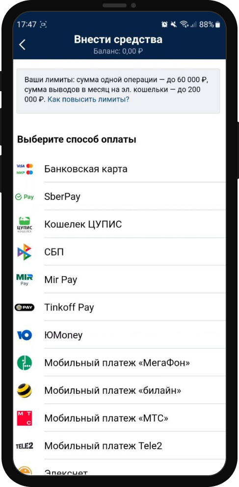 Внесение депозита в БК Марафон