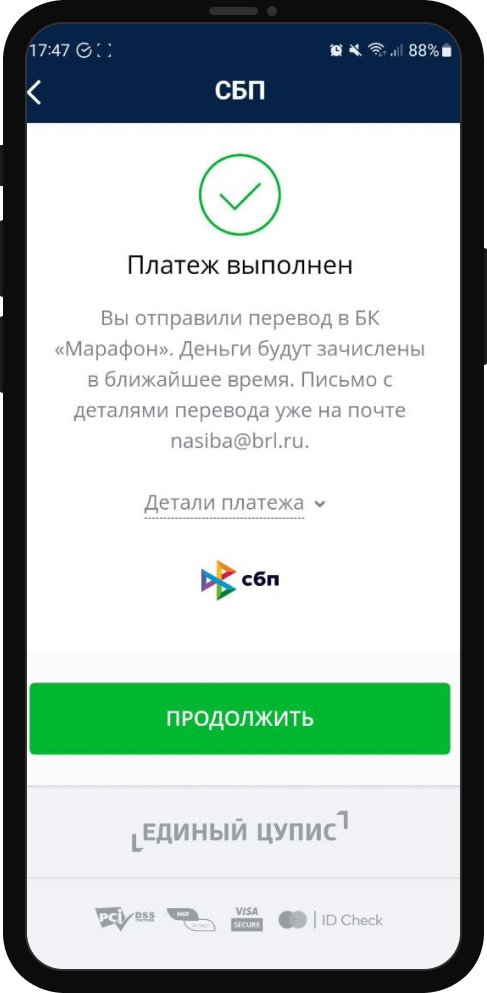 Успешное зачисление средств в БК Марафон