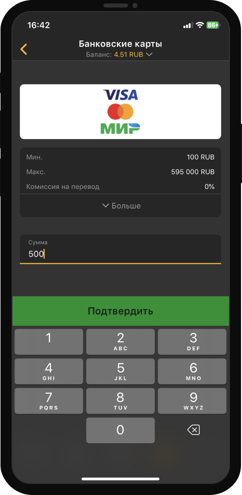 Ввод суммы пополнения счета в БК Мелбет