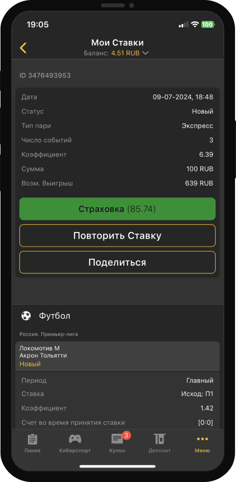 Продажа ставки в БК Мелбет