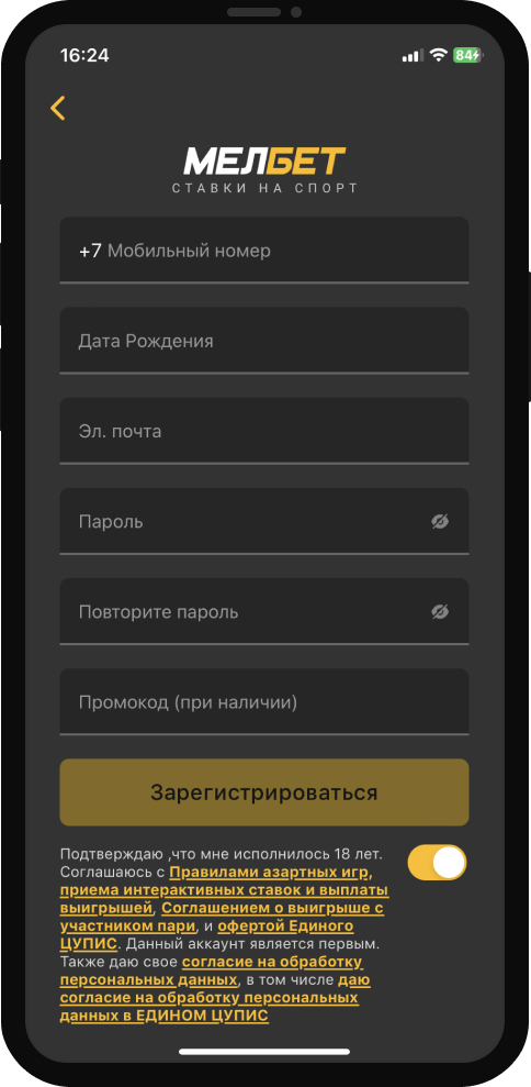 Форма регистрации БК Мелбет