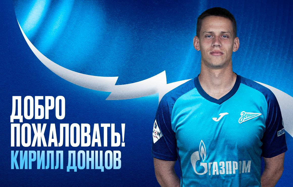 Новичок «Зенита-2» Донцов: Во Второй лиге самое главное — не проигрывать борьбу, плотно вести единоборства