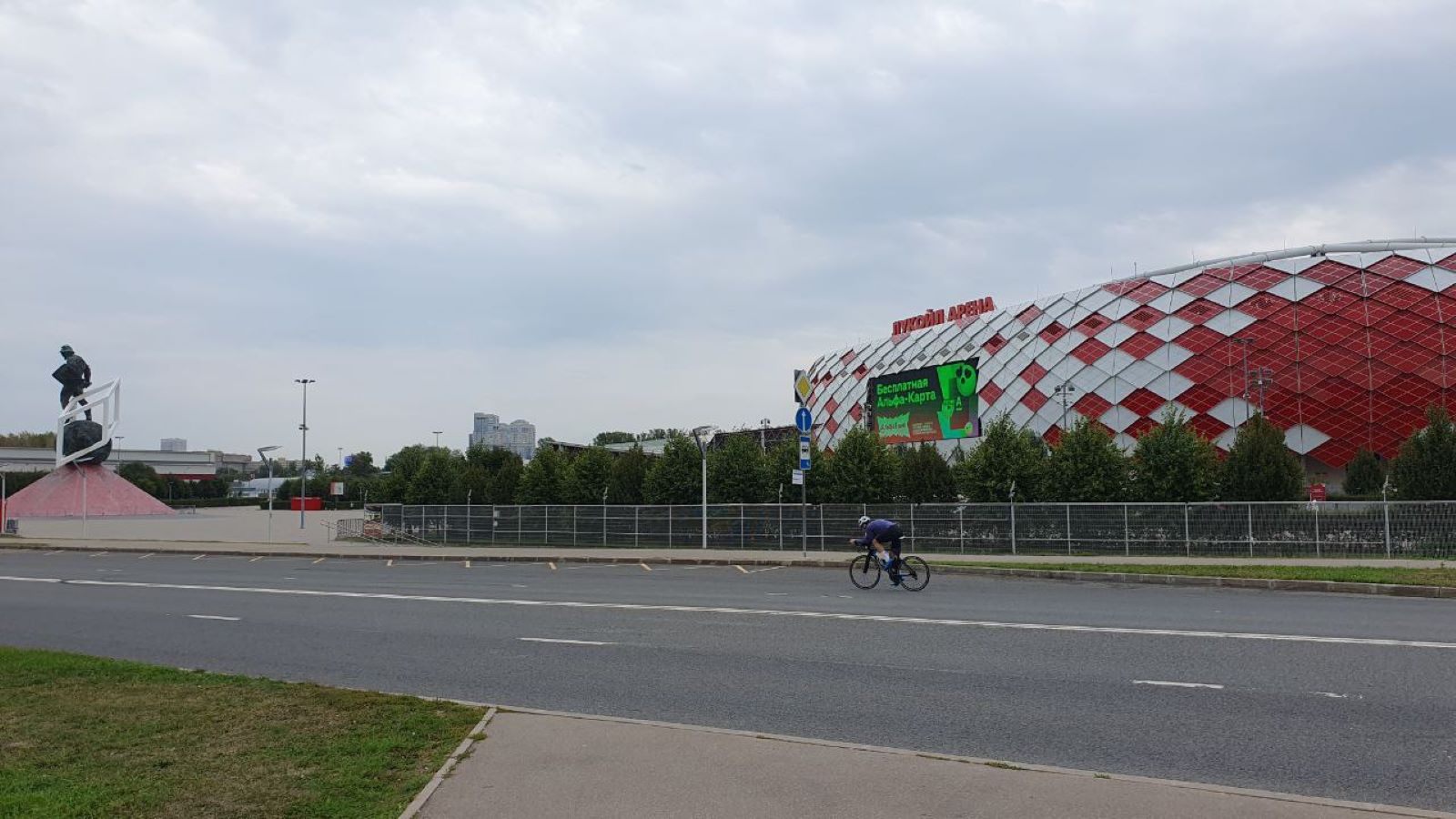 «Лукойл Арена»