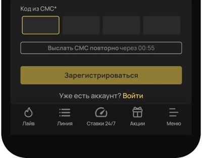 Подтверждение регистрации при помощи СМС на сайте