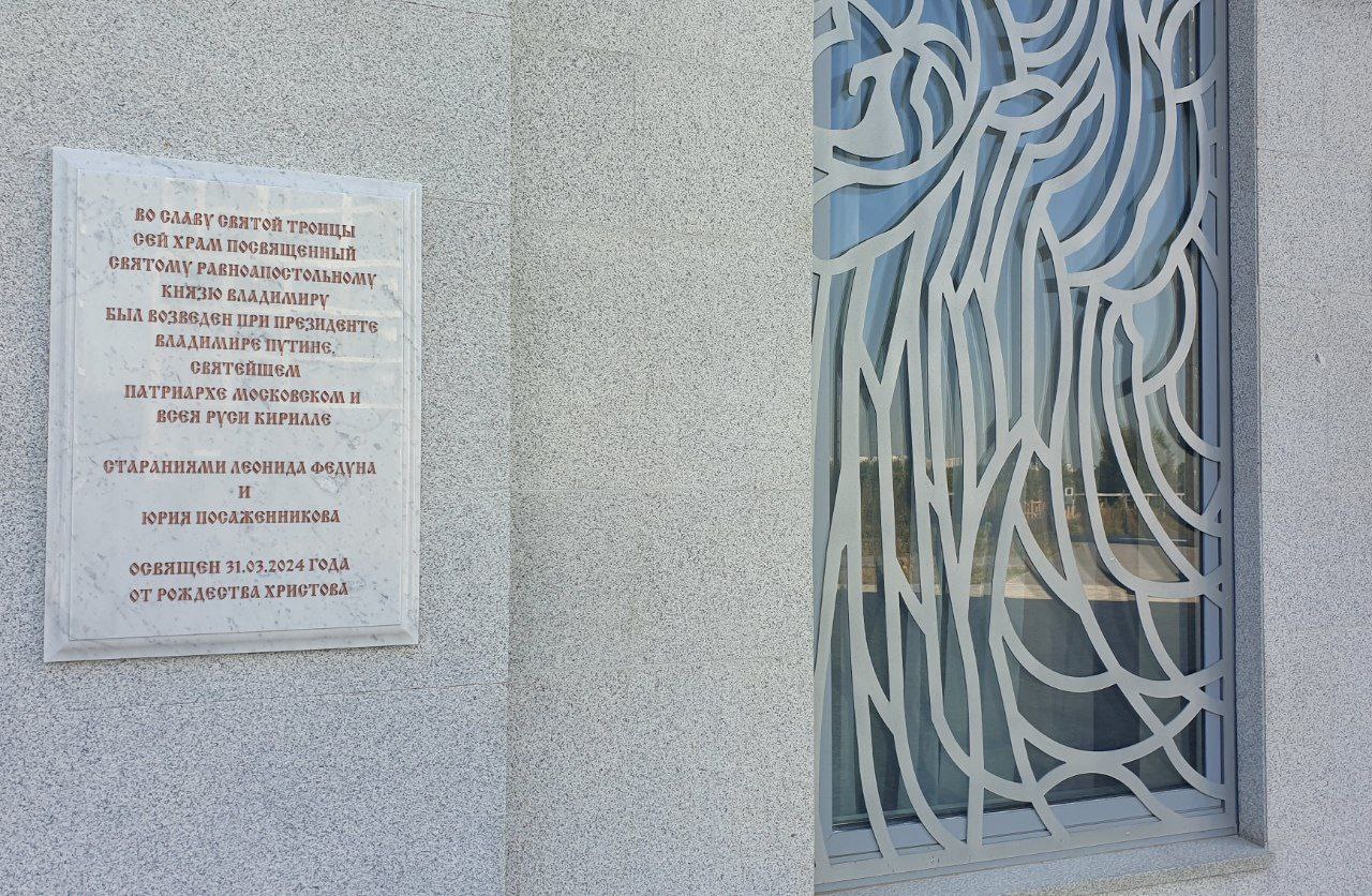 Храм возле стадиона "Спартака"