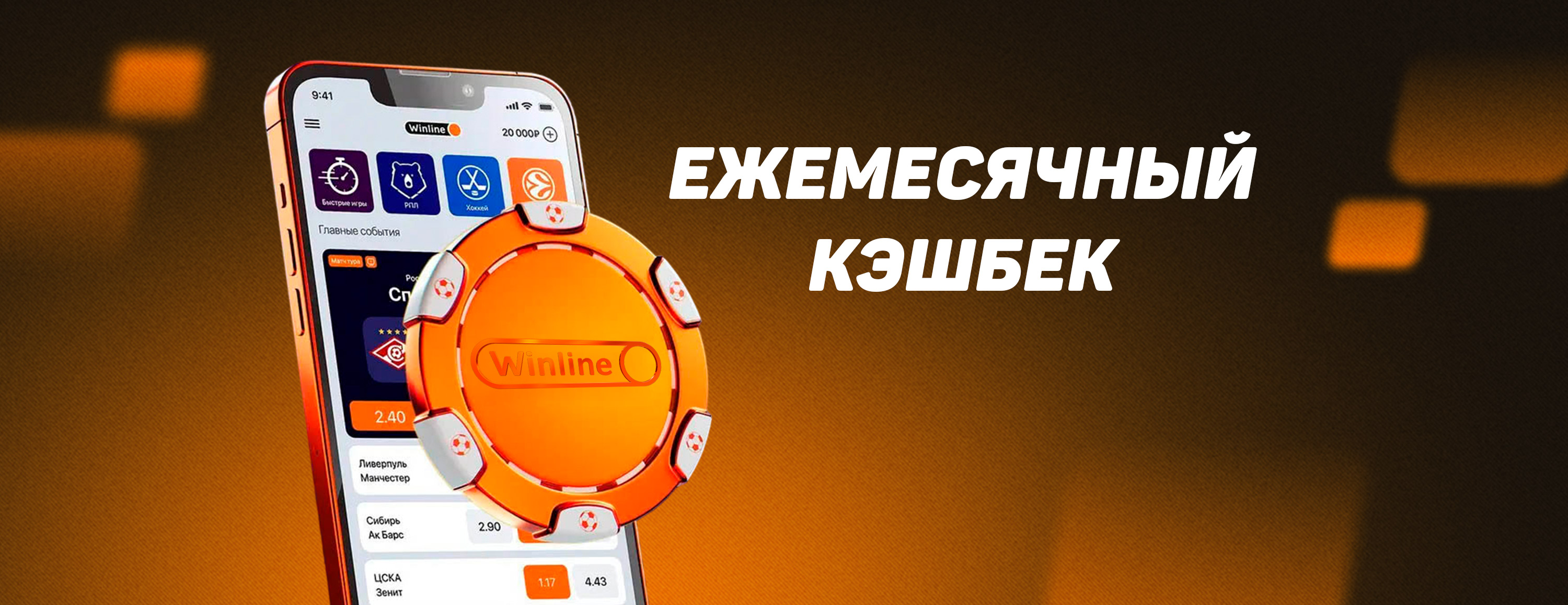 Винлайн