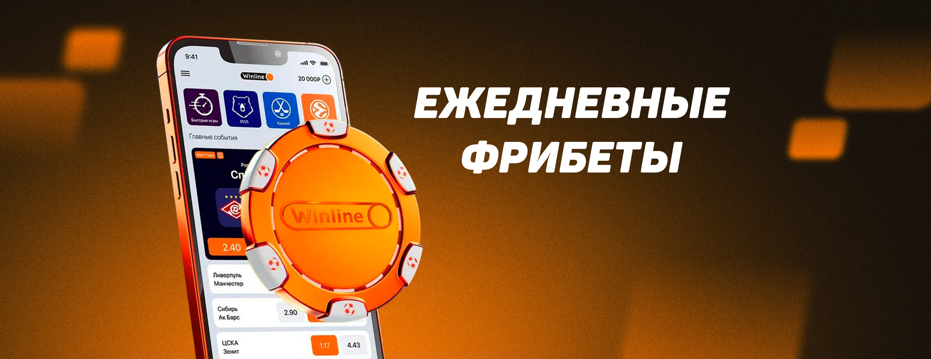 Винлайн