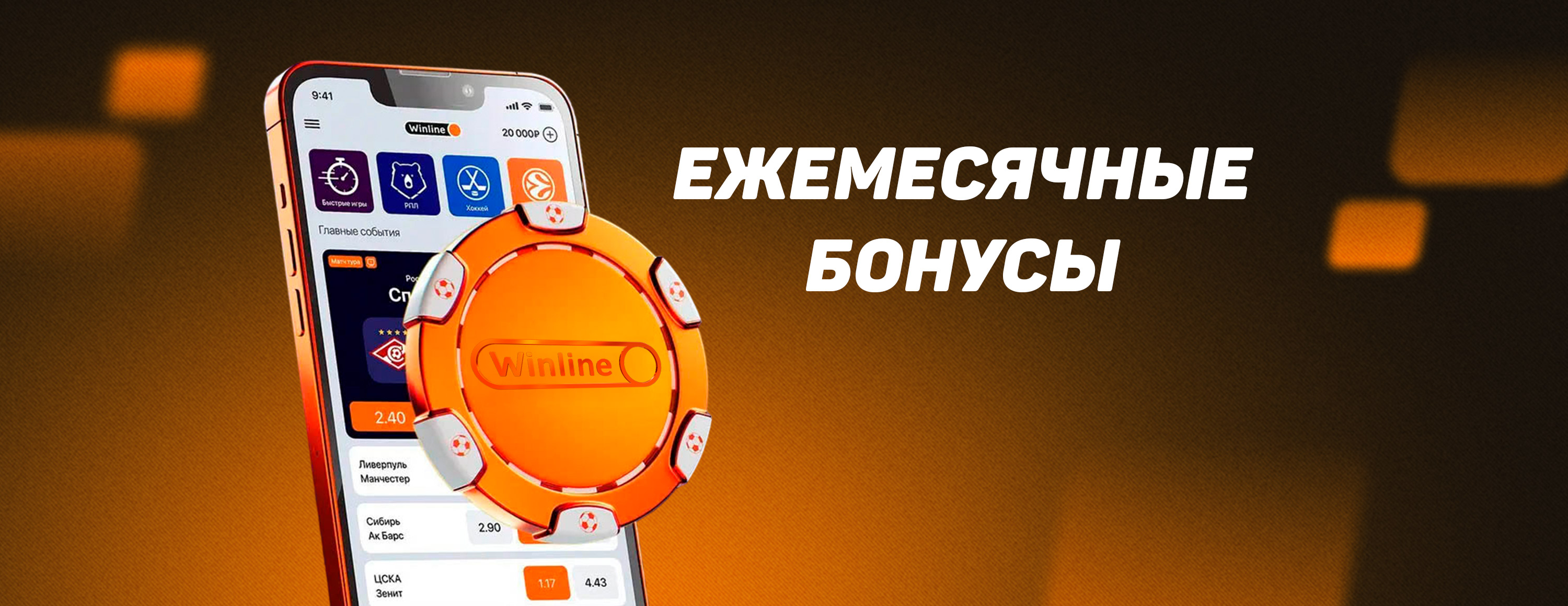 Винлайн