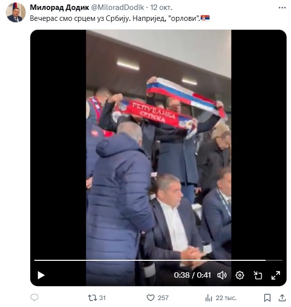 Соцсети Милорада Додика
