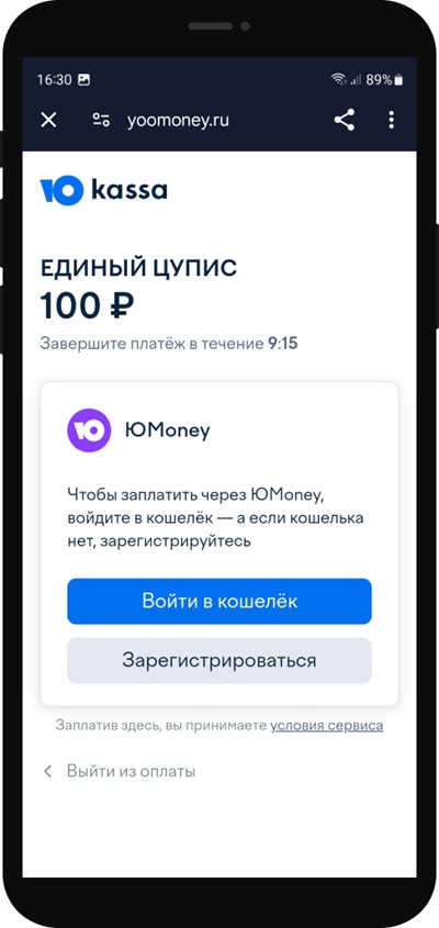 Пополнение при помощи ЮMoney в БК bettery
