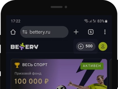 Баланс в БК Bettery