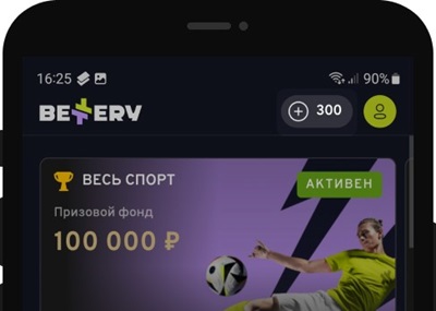 Баланс в БК Bettery