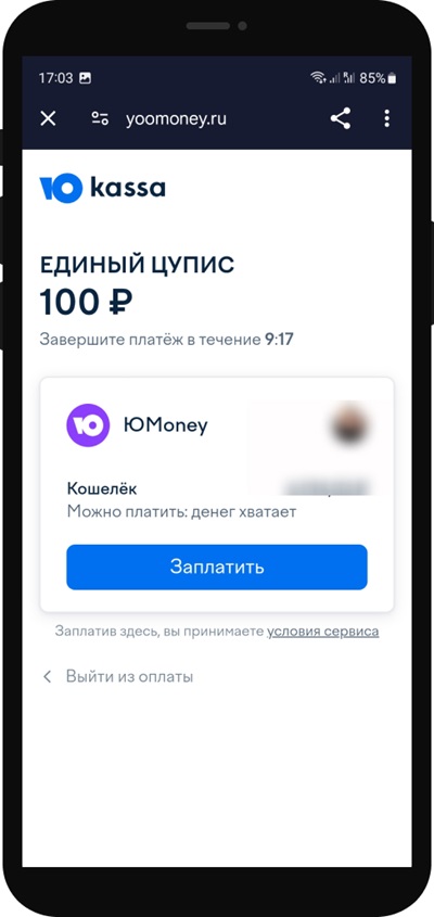 Пополнение при помощи ЮMoney в БК bettery
