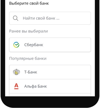 Выбор банка при пополнении счета в БК Bettery