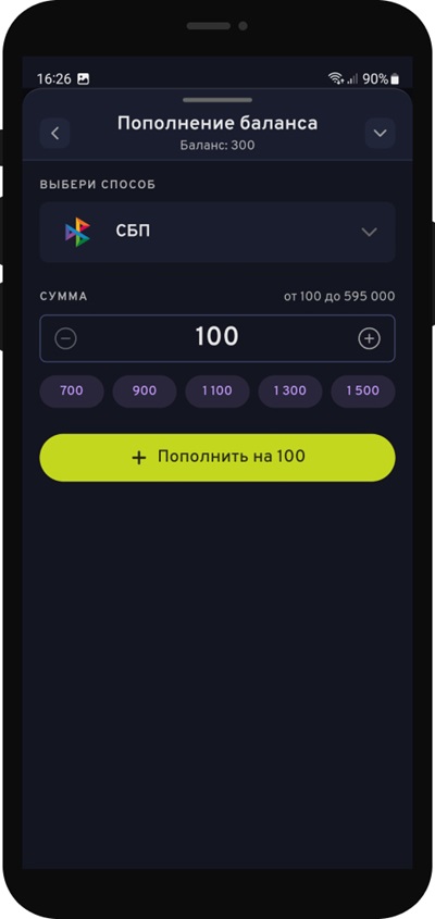 Пополнение через СБП в БК bettery