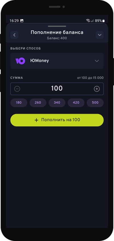 Пополнение при помощи ЮMoney в БК bettery