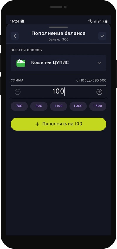 Пополнение при помощи кошелька ЦУПИС в БК bettery