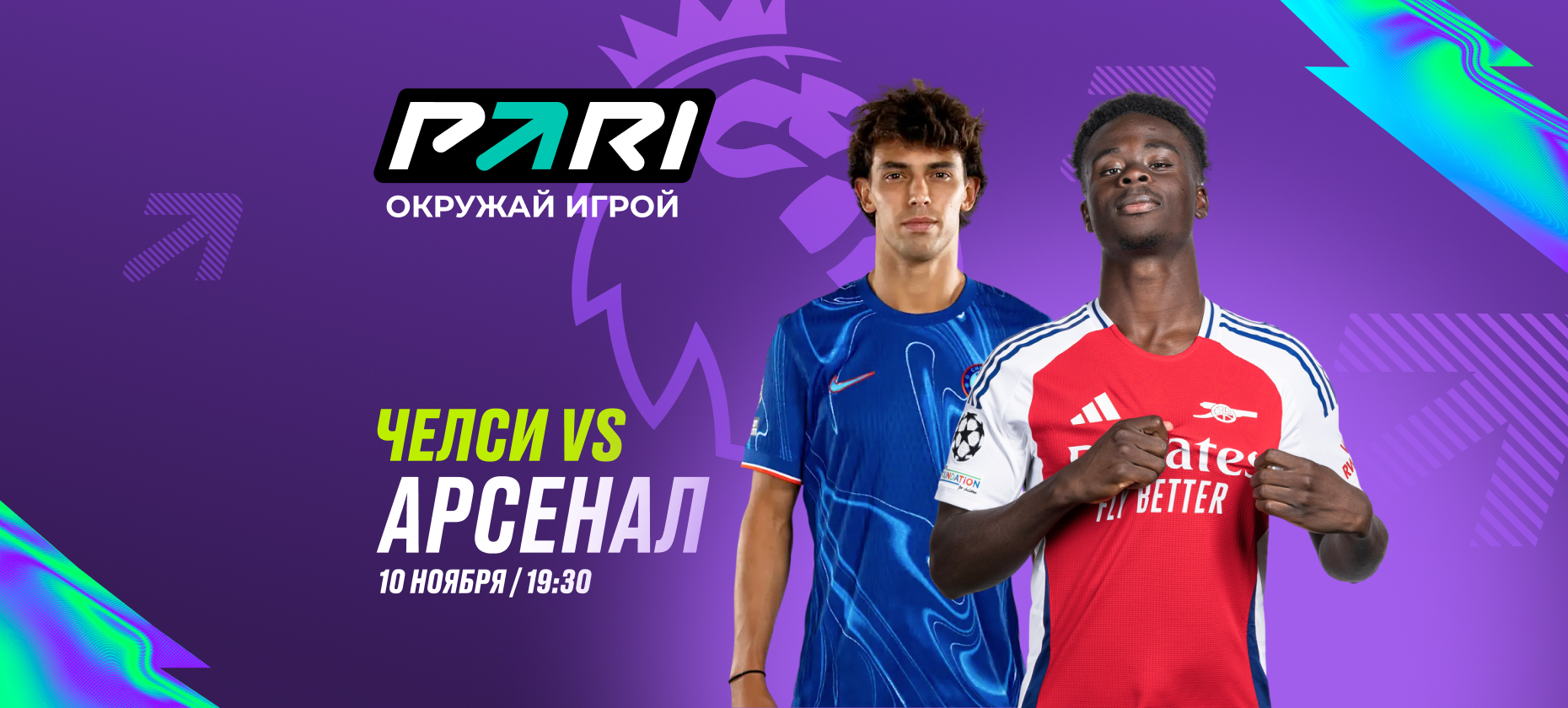 70% игроков сделали ставку на фаворита букмекеров в матче «Челси» и «Арсенала»
