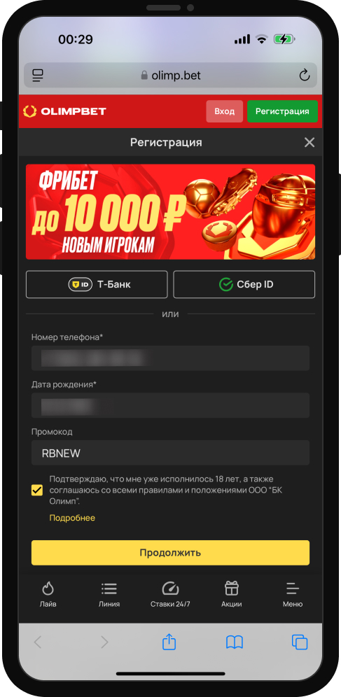 Промокод Olimpbet: приветственный фрибет 1000 рублей без депозита