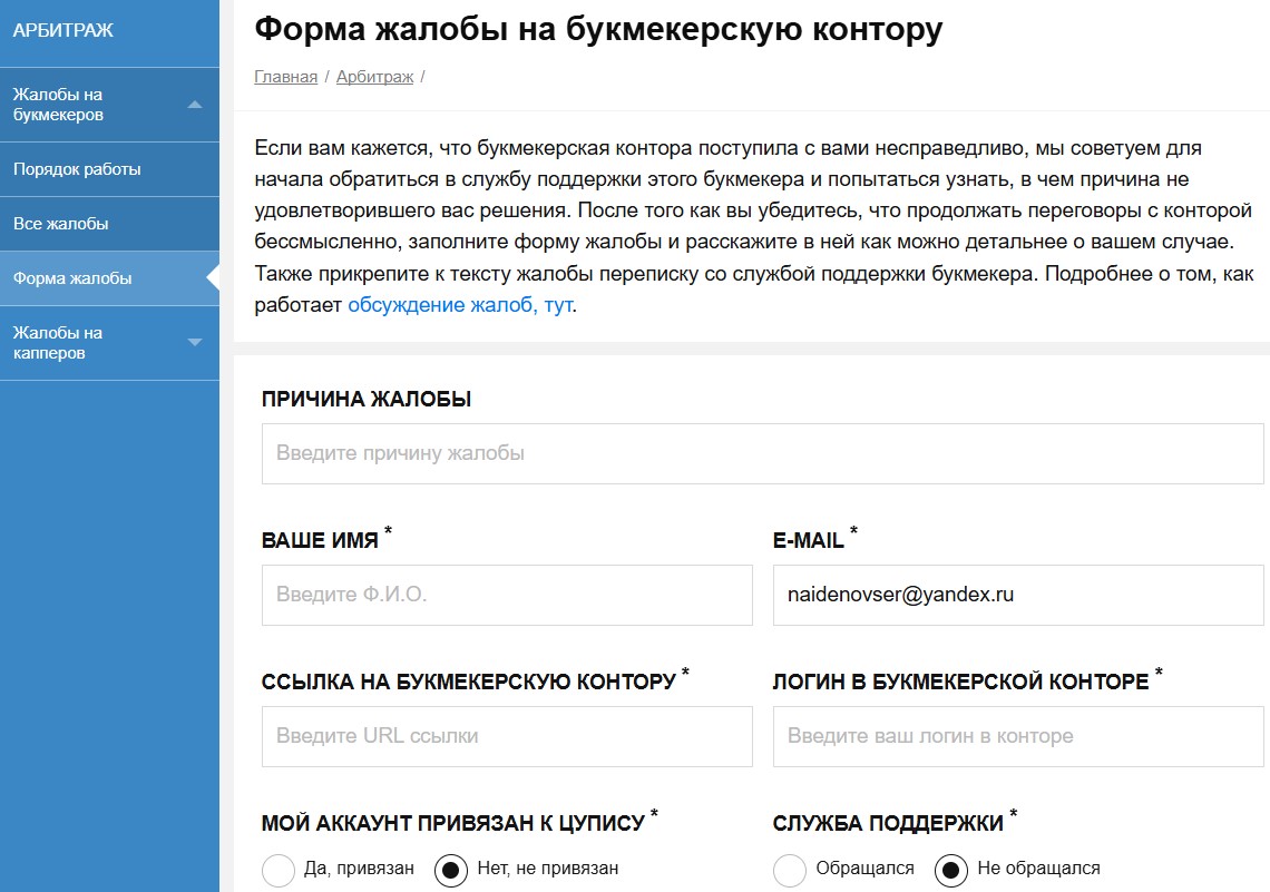 Лига Ставок