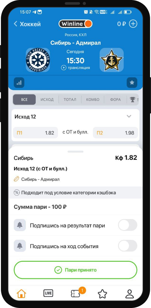 Заключение пари Winline
